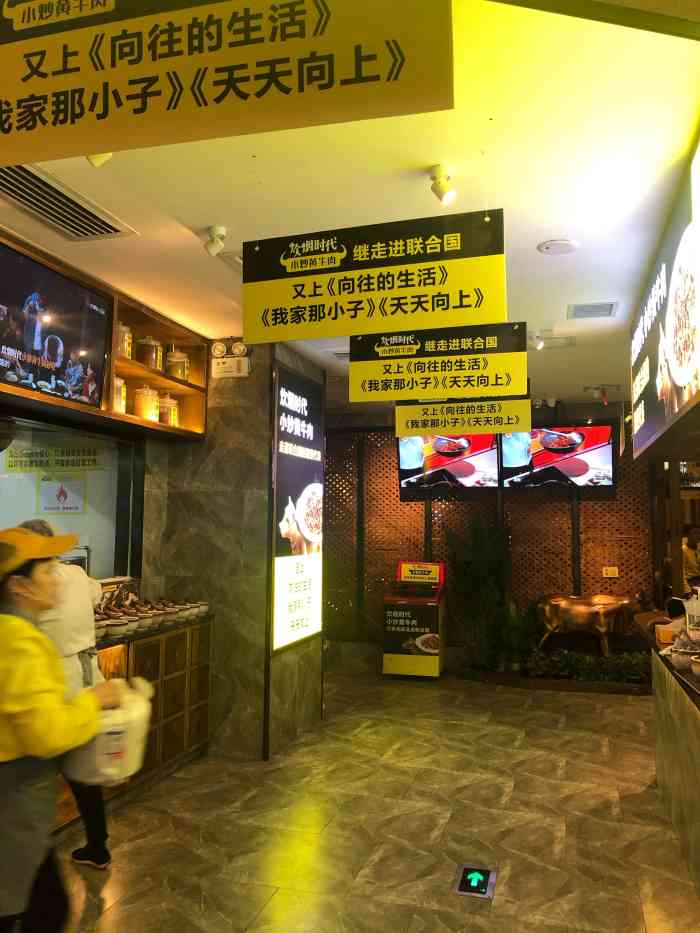 炊烟时代小炒黄牛肉(7mall店)