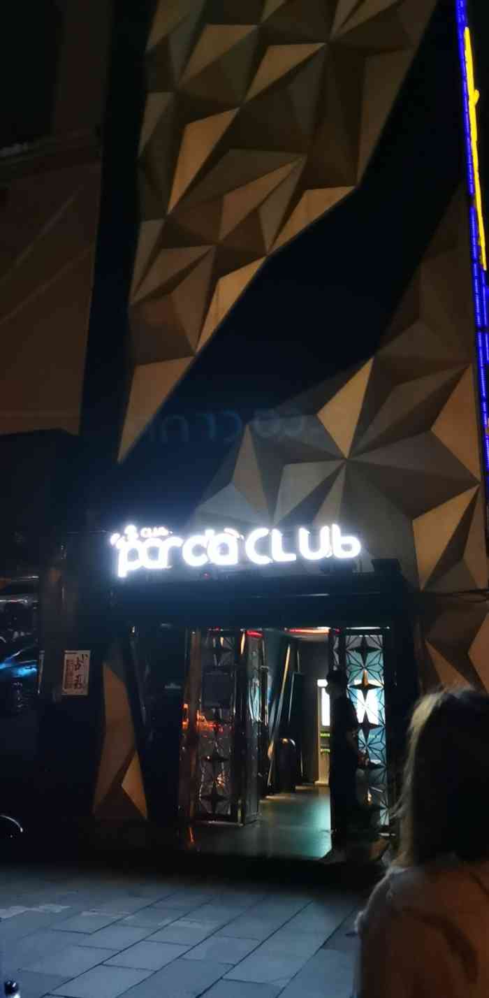 panda club(衡阳店)-"头一回到地级市泡吧.整体感受是