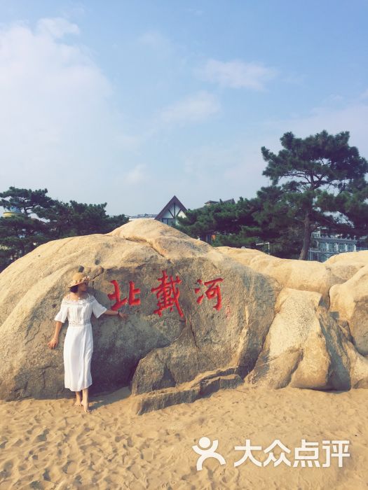 老虎石公园-图片-秦皇岛周边游-大众点评网