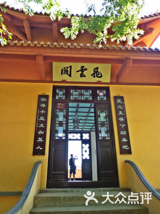 飞云阁