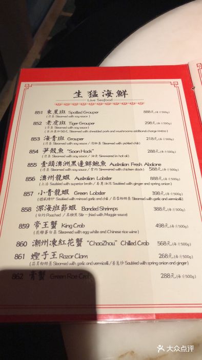 誉八仙酒楼(长宁来福士店)--价目表-菜单图片-上海