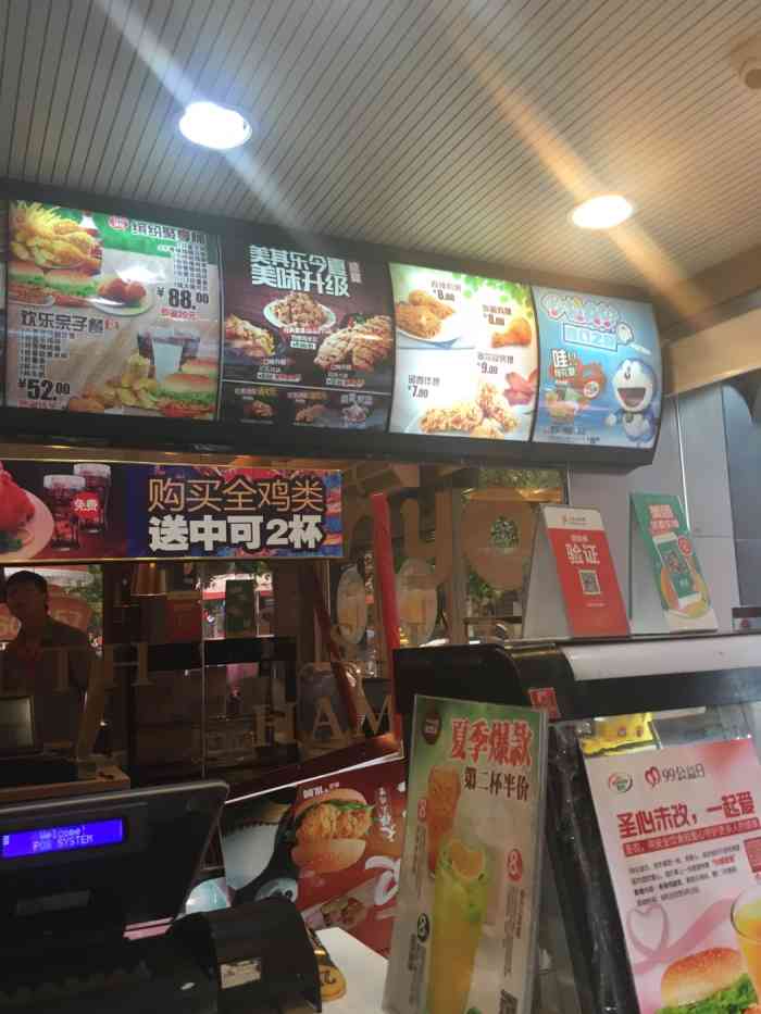 美其乐炸鸡汉堡(学前街店)