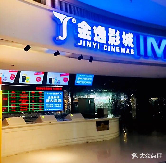 金逸影城(大悦城imax店)图片 第441张