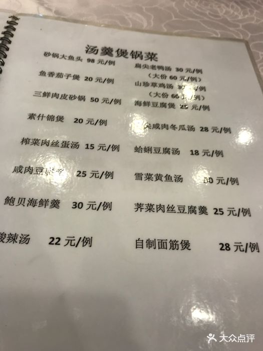 上海德兴馆(昌里店)--价目表-菜单图片-上海美食-大众