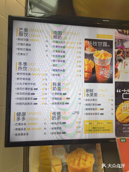 7分甜(荟聚店)菜单图片 - 第83张