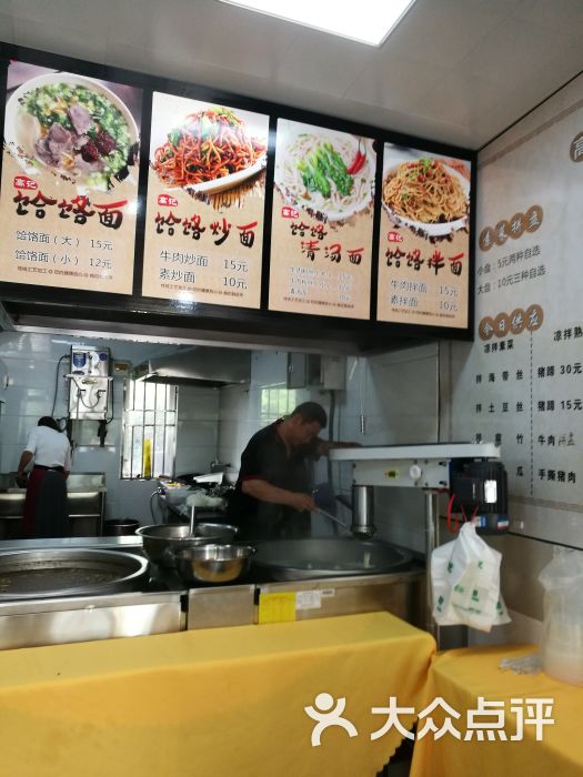 高汤牛肉饸饹面(天润城十六街区店)菜单图片 - 第2张