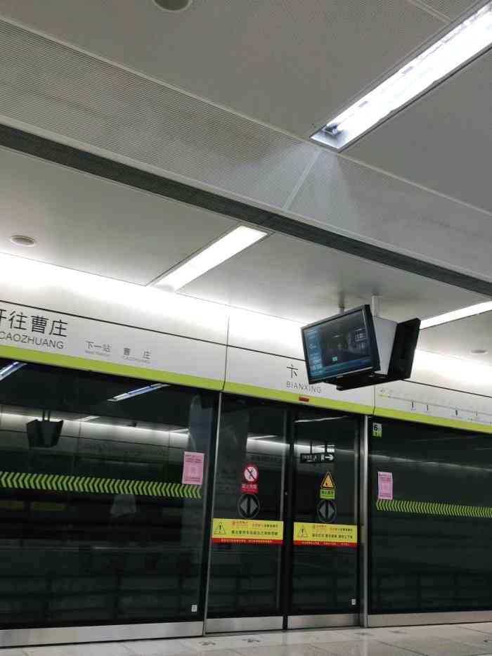 卞兴(地铁站"卞兴地铁站,位于地铁2号线曹庄方向,运.