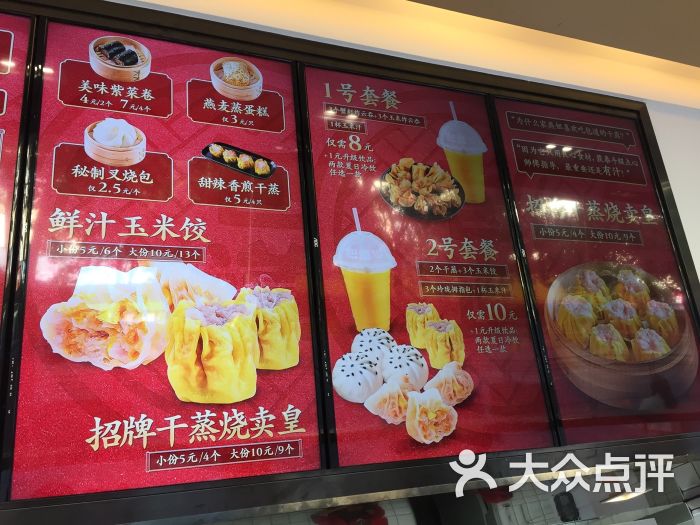 包道广式点心专门店(振业店)菜单图片 - 第70张