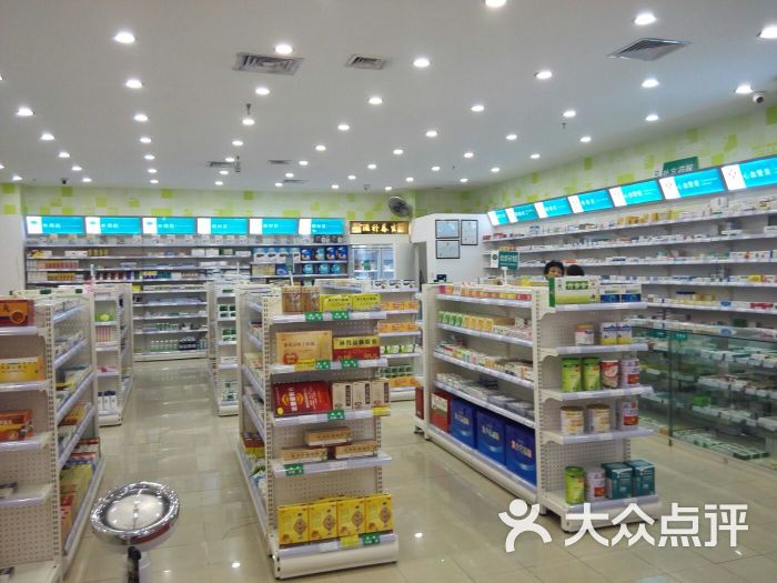 中港大药房图片 第3张