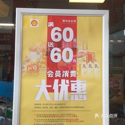 中石化杭州石油分公司营业部中石化 加油 卡 补办加油卡圈提和圈存是什么意思