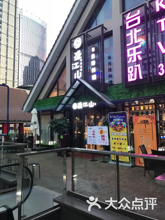 盛江山碳火自助料理(百家湖1912店-门面图片-南京美食-大众点评网