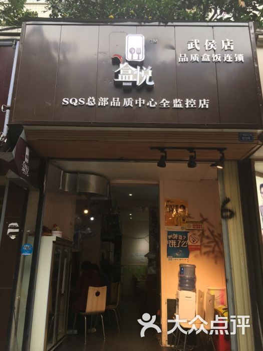 盒悦品质盒饭连锁(武侯店)-图片-成都美食-大众点评网