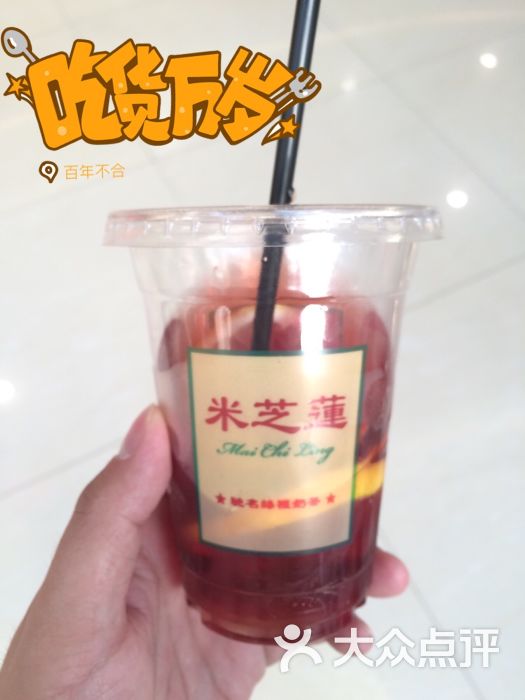 香港米芝莲-AAA百年不合的相册-德州美食-大众