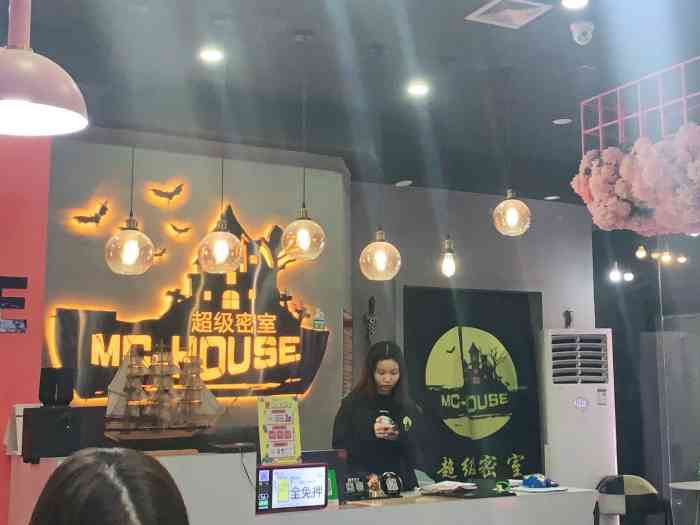 mc-house真人密室逃脱(华隆步步高店"这次玩的翠山中学,推理性非常