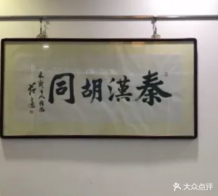 秦汉胡同国学书法围棋书院(荔湾校区)图片 - 第22张