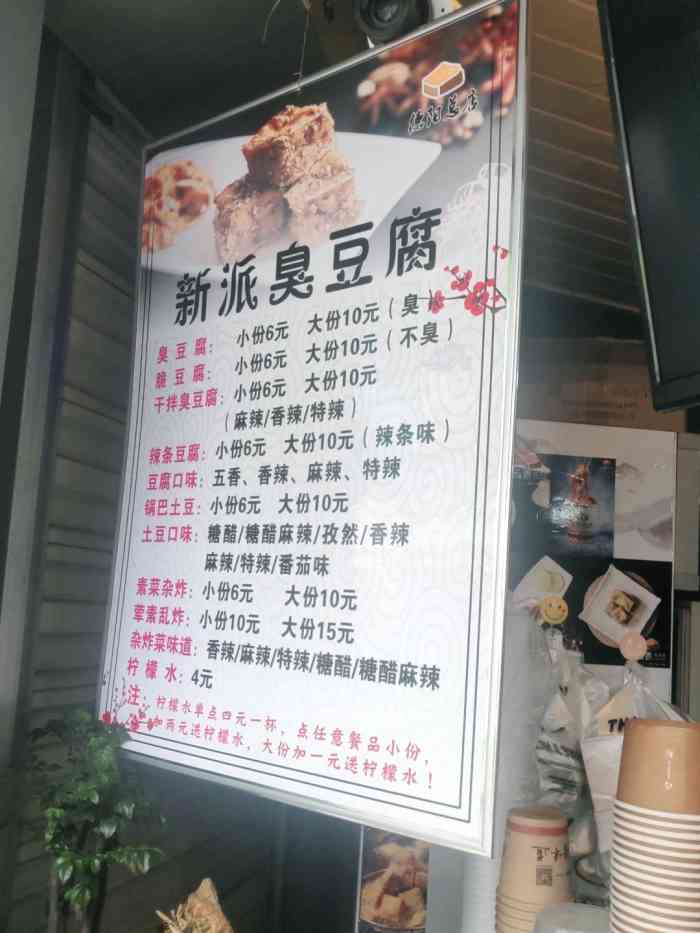 云香新派臭豆腐-"路过工农村,随便找的一家店.工作台.