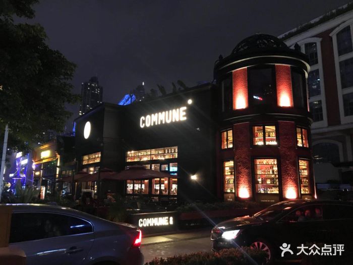 commune公社休闲餐酒吧(珠江新城店)图片 - 第350张