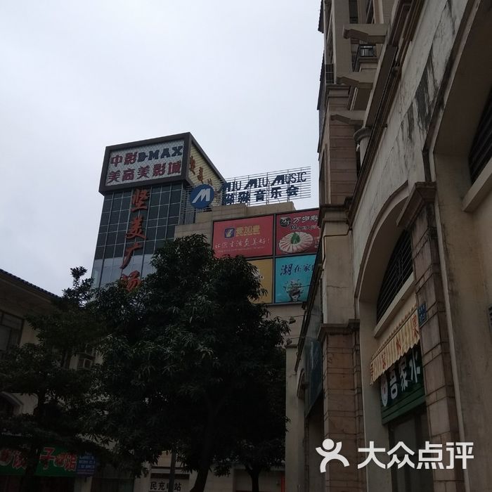 坚美广场图片-北京综合商场-大众点评网