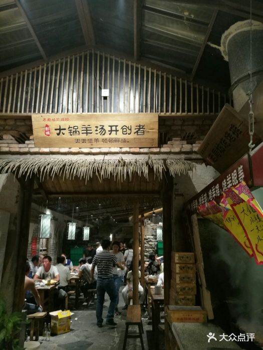 老磨坊羊汤馆(孟庄店-图片-徐州美食-大众点评网