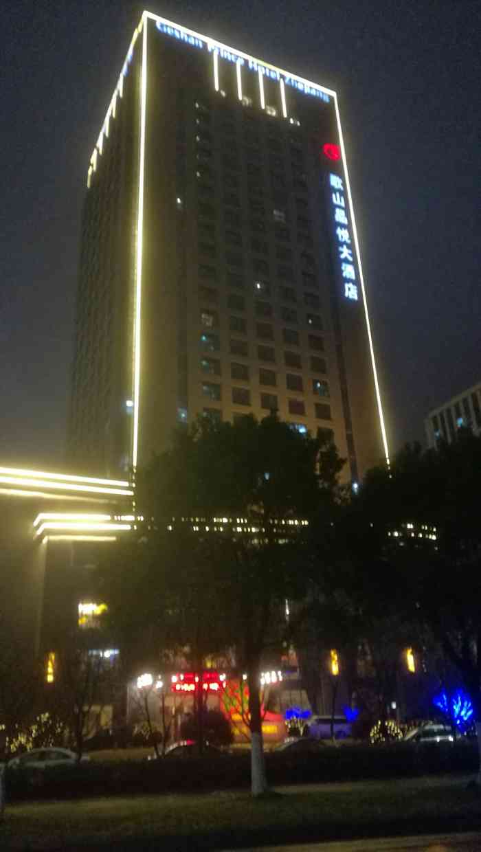 歌山品悦大酒店-"经常入住了,整体还不错,比较新,跟一