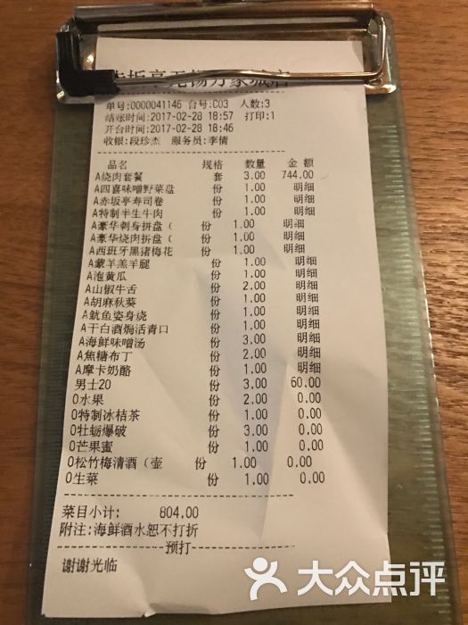 赤坂亭炭火烧肉 铁板烧日本料理(万象城店)图片 - 第16张