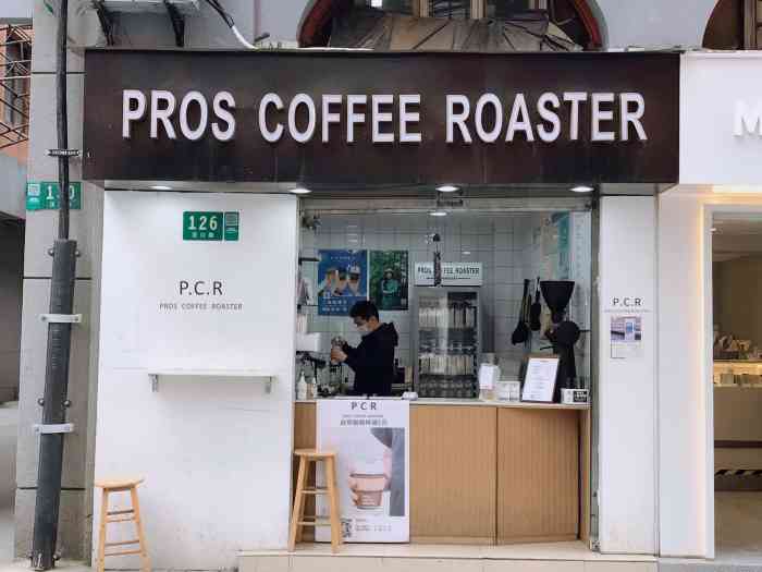 c.r pros coffee roaster-"工作日都是喝星巴克两家