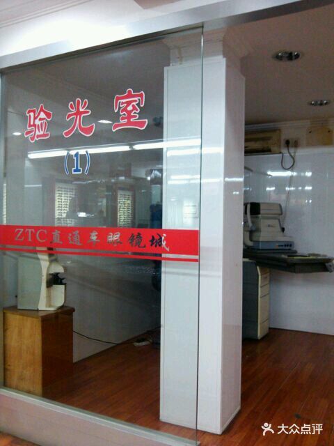 直通车眼镜城验光室图片