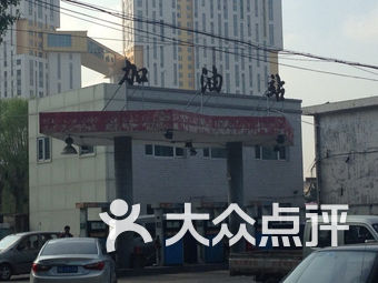 附近加油站哪个最近 OepqrLLNwuXwFNJjrD3ztoxnVat2ooV1ZWm4muIj9WzZ2KqnOjFsy49EWnD8MTEBs9bU8u7TlyVW3ovyQ7Jtmw.jpg