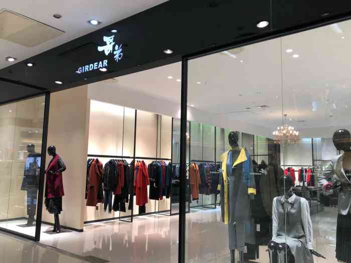 哥弟(茂业百货店)-"直击点评年终盛典无锡分会场/无锡