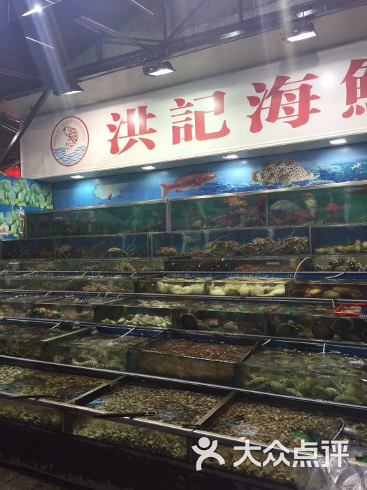 洪记海鲜酒家的点评
