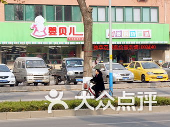 婴贝儿母婴购物广场