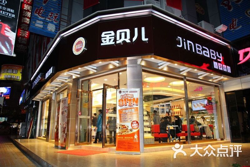 金贝儿(万达旗舰店)图片 - 第2张