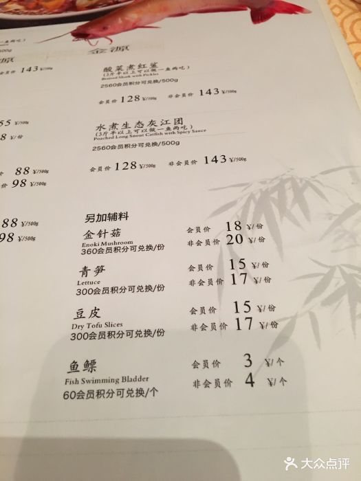 辣婆婆(世纪金源购物中心店)--价目表-菜单图片-北京美食-大众点评网