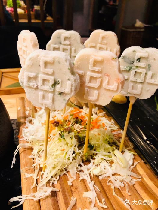 凑凑火锅·茶憩(合生汇店)海鲜棒棒糖图片