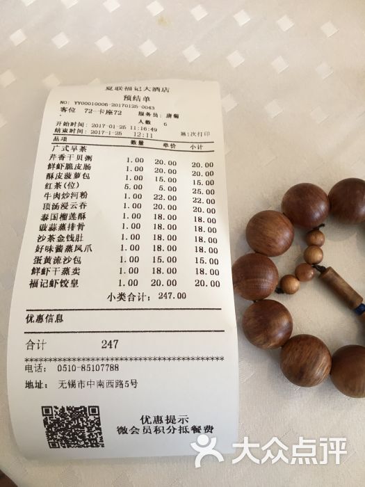 夏联福记·茶餐厅-图片-无锡美食-大众点评网