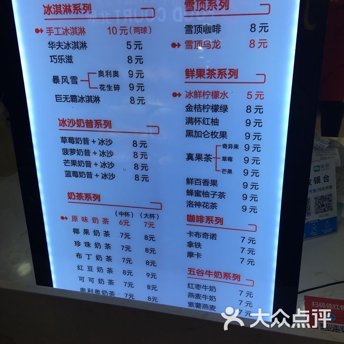 罗曼林新鲜冰激凌·茶饮图片-北京冰淇淋-大众点评网