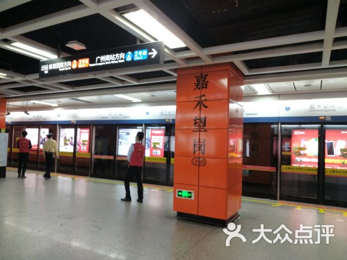 嘉禾望岗-地铁站图片 - 第18张