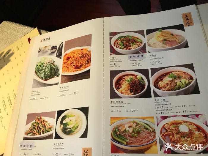 辣婆婆(惠新西街店)菜单图片 - 第8张