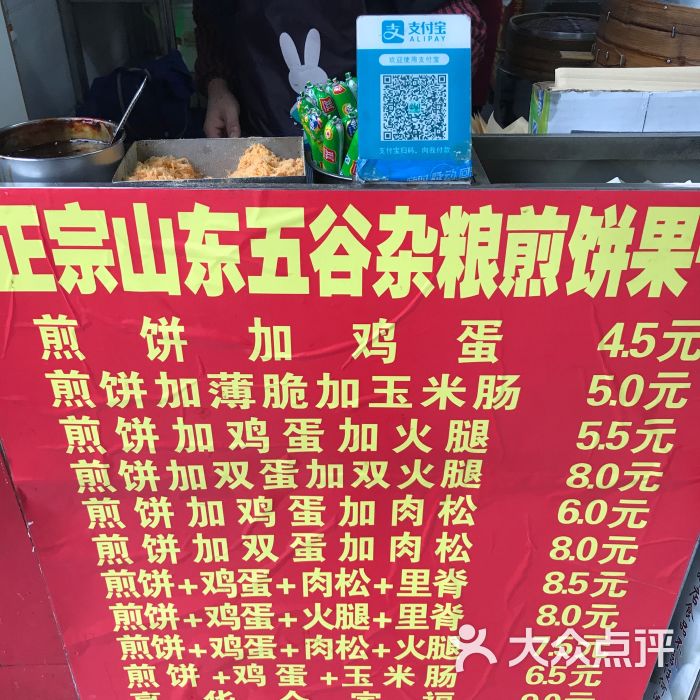 山东杂粮煎饼图片 - 第2张