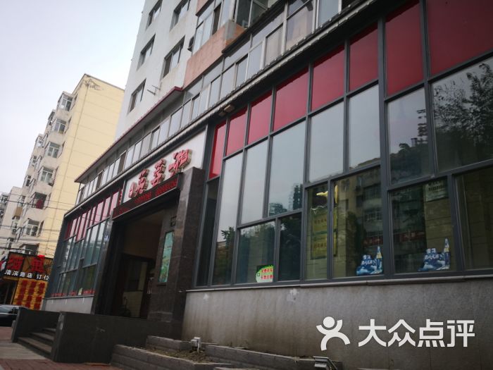 芙蓉湘(清滨路店)-图片-哈尔滨美食-大众点评网