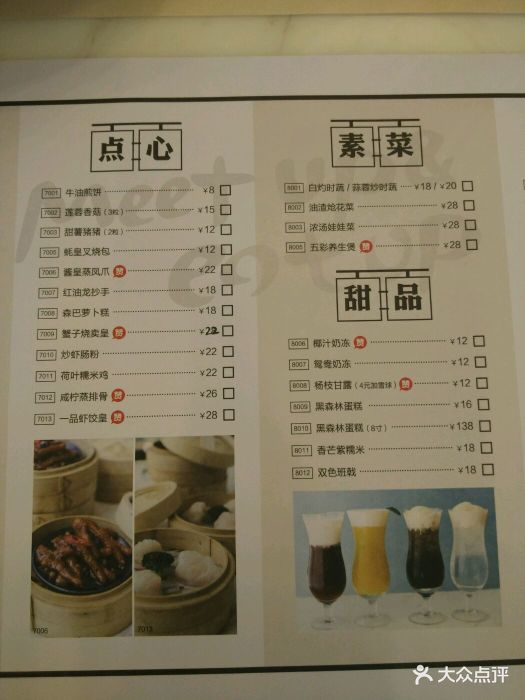 友缘小聚港式茶餐厅菜单图片
