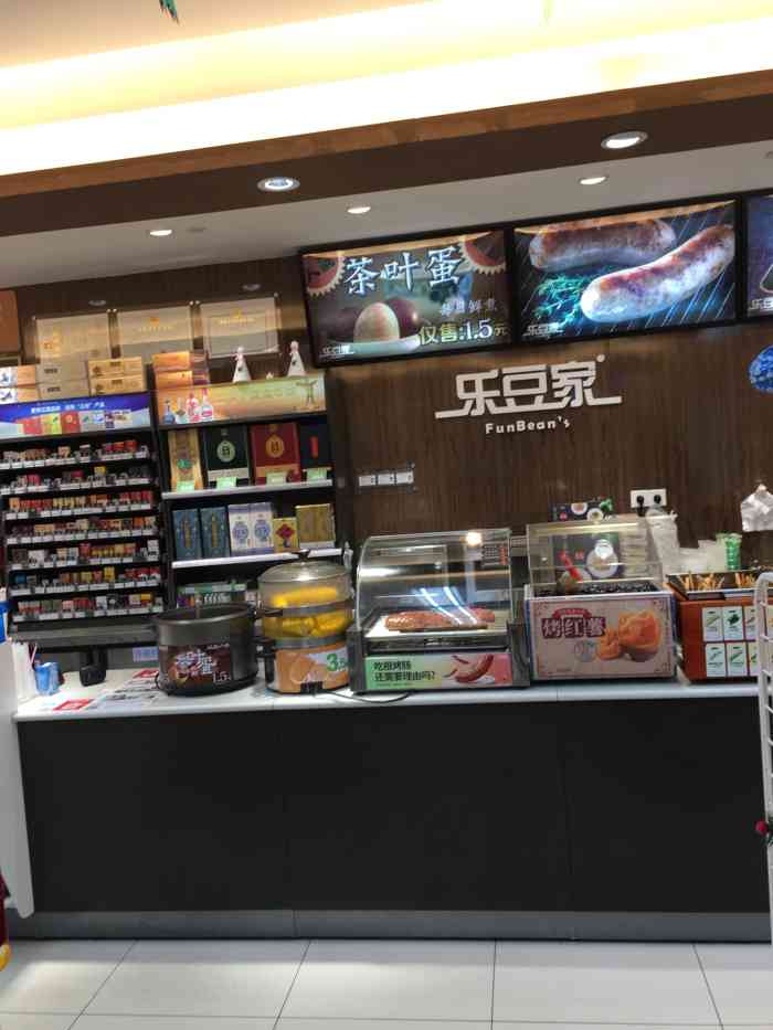 乐豆家(红谷滩新区城市小栈便利店"俗 话说得好,有有家便利店的地方