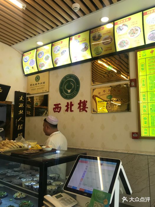 西北楼中国化隆传统牛肉面图片 - 第23张