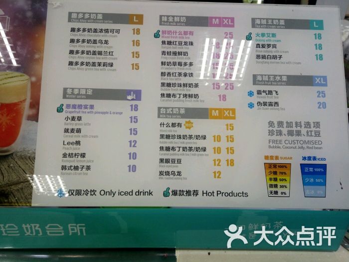 rb巡茶(花桥店)价目表图片 - 第19张