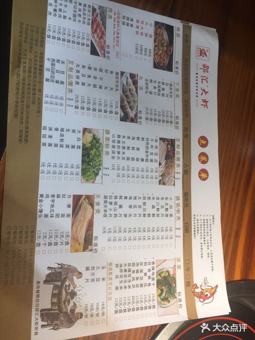 邵汇大虾(北一路万达店-价目表-菜单图片-沈阳美食-大众点评网