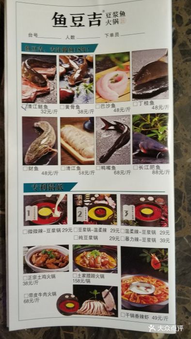 鱼乐火锅(长阳二分店)图片 - 第48张