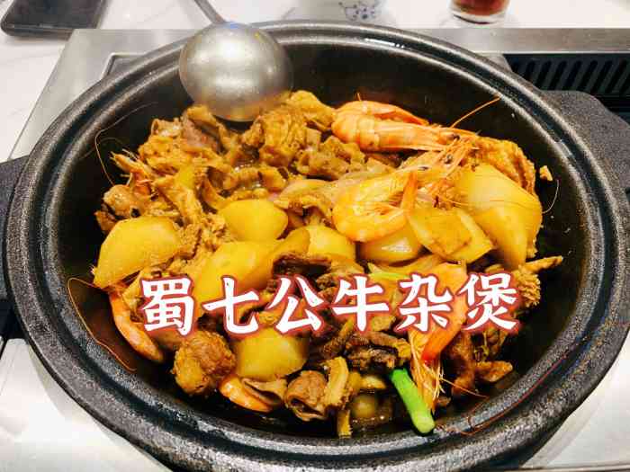 蜀七公甲鱼鸡子牛鞭煲(南城银丰店)-"新开的店牛杂煲过来尝试一下