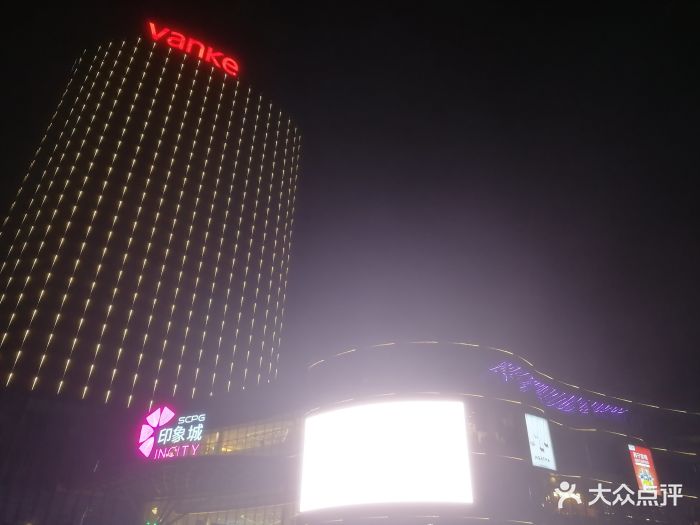 南通印象城 大众点评