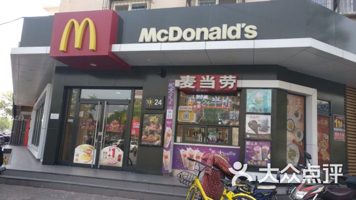 麦当劳(王顶堤店)门面图片 - 第9张