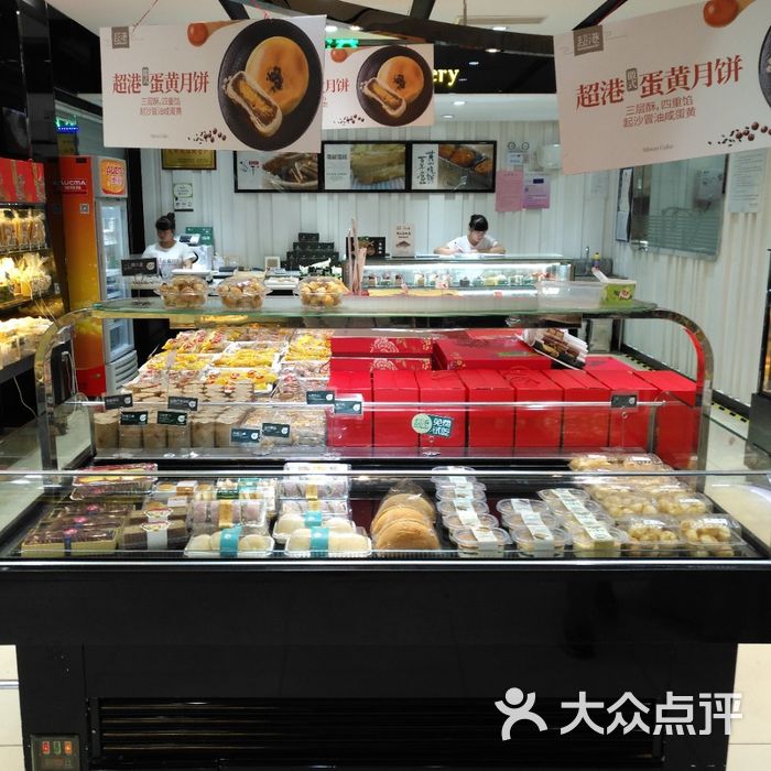 超港食品图片-北京面包甜点-大众点评网